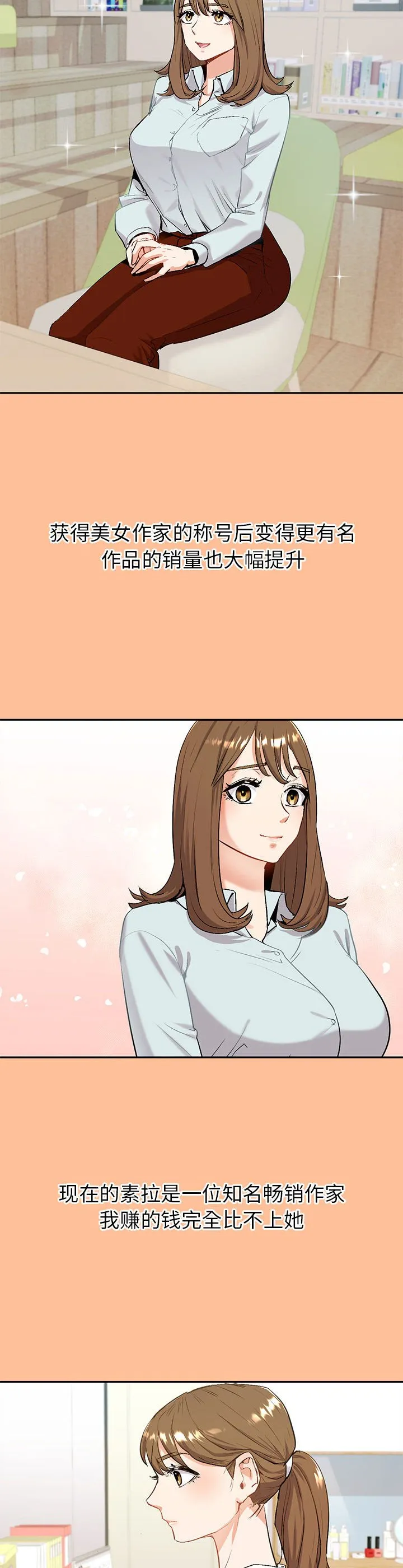 回不去的婚姻 第1話 第 77 页