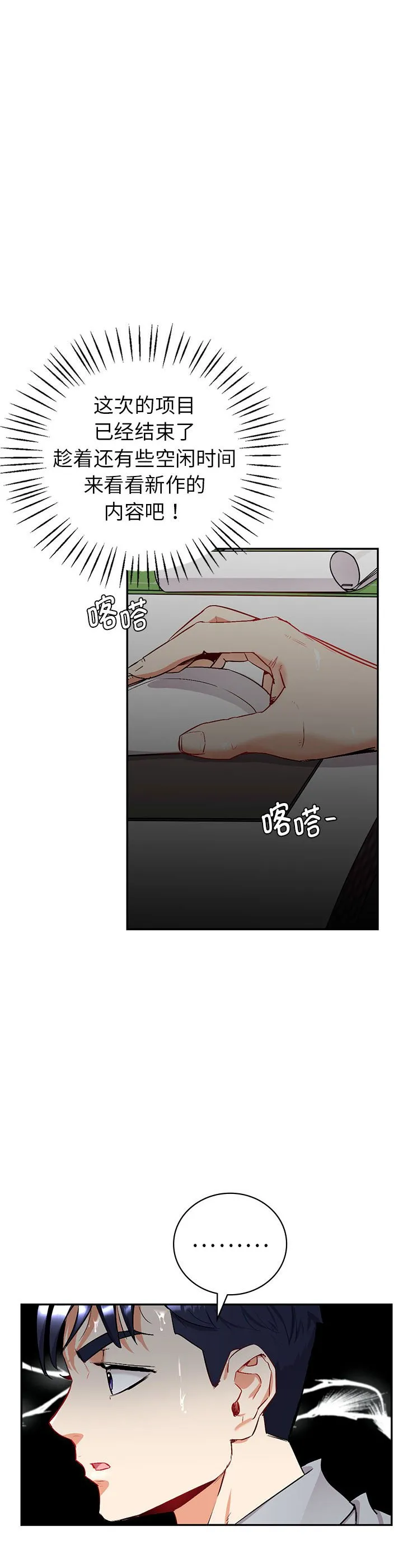 回不去的婚姻 第1話 第 84 页