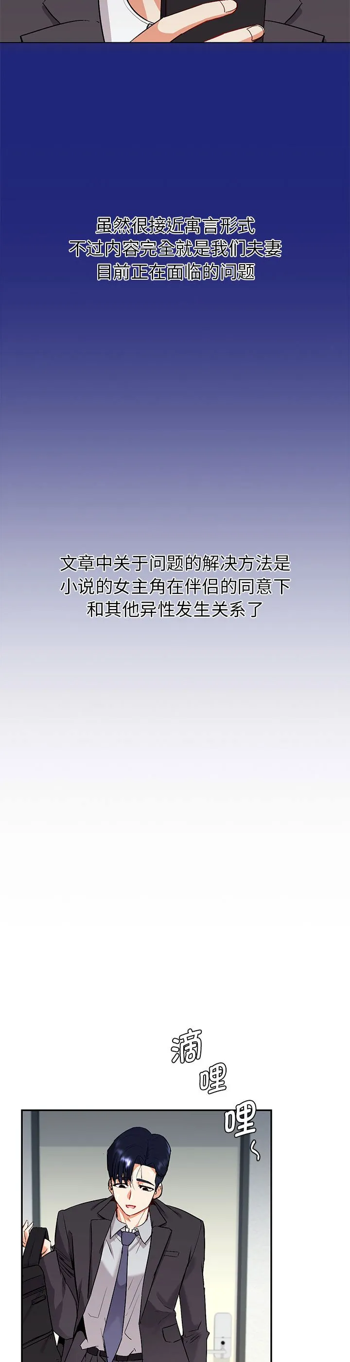 回不去的婚姻 第1話 第 87 页