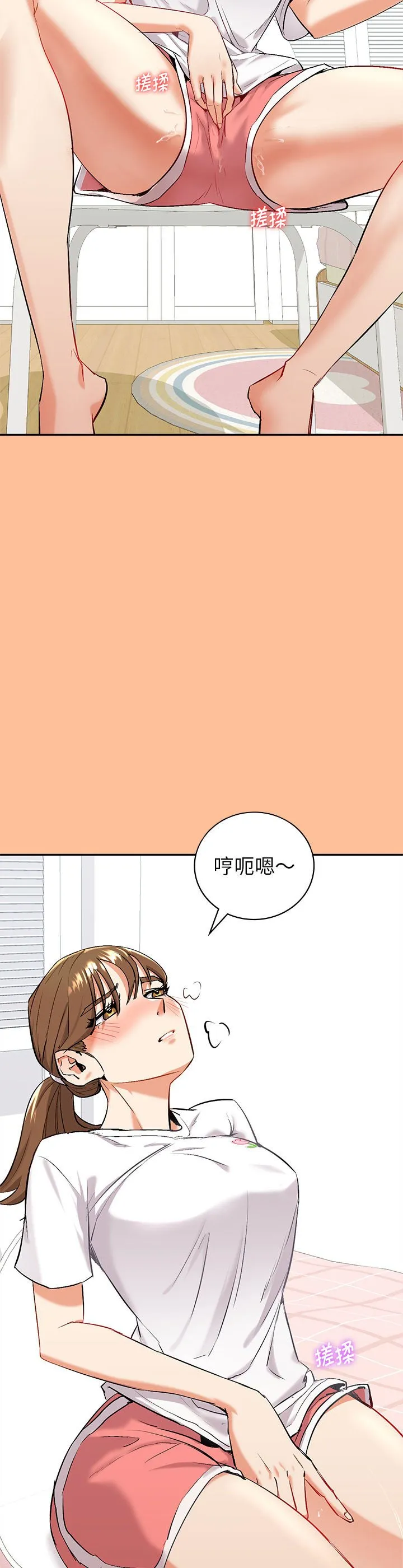 回不去的婚姻 第1話 第 80 页