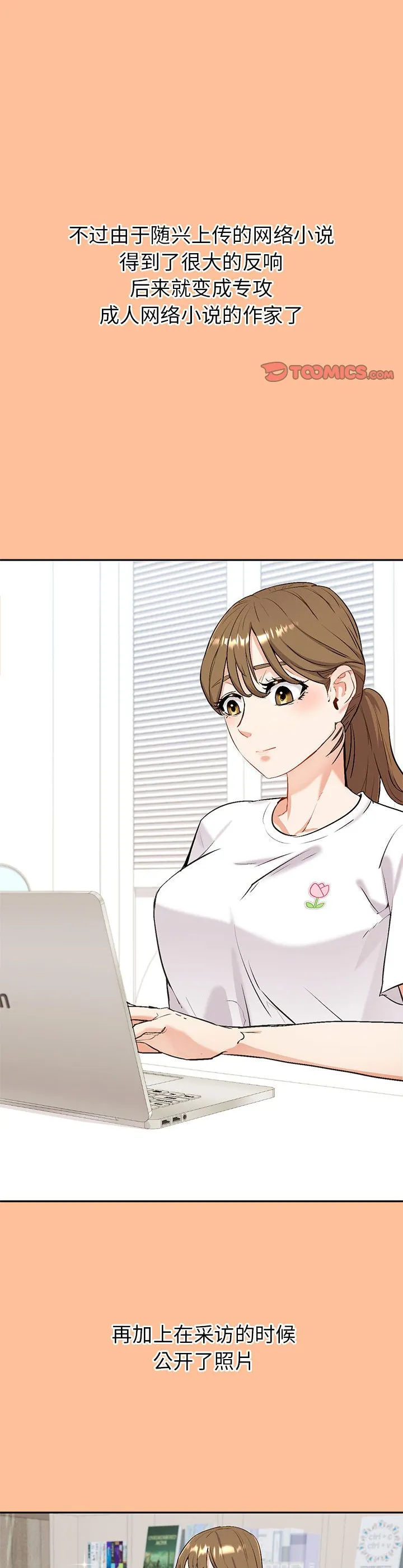 回不去的婚姻 第1話 第 76 页