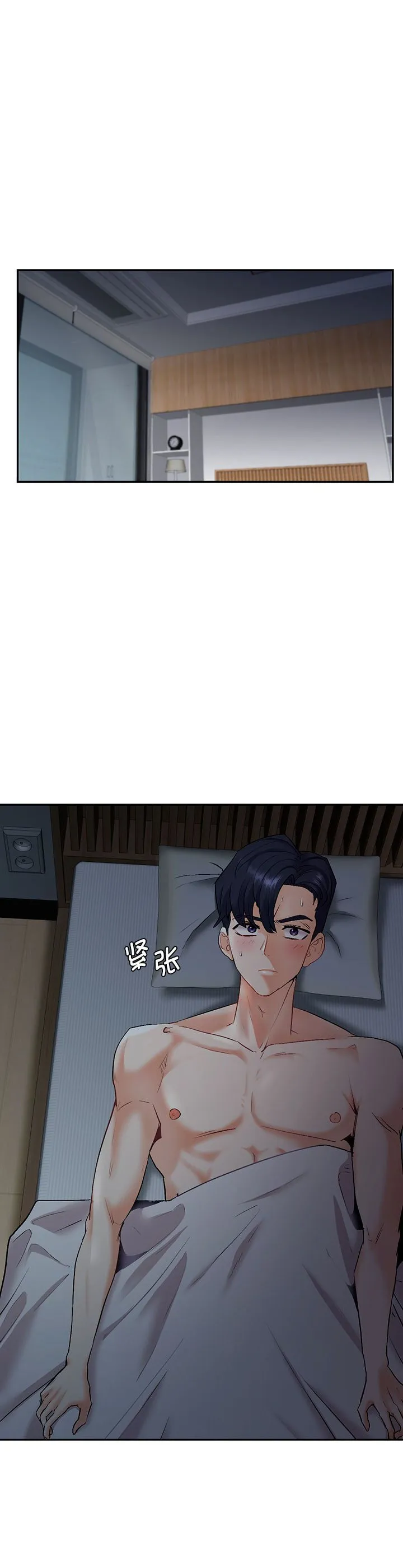 回不去的婚姻 第1話 第 5 页