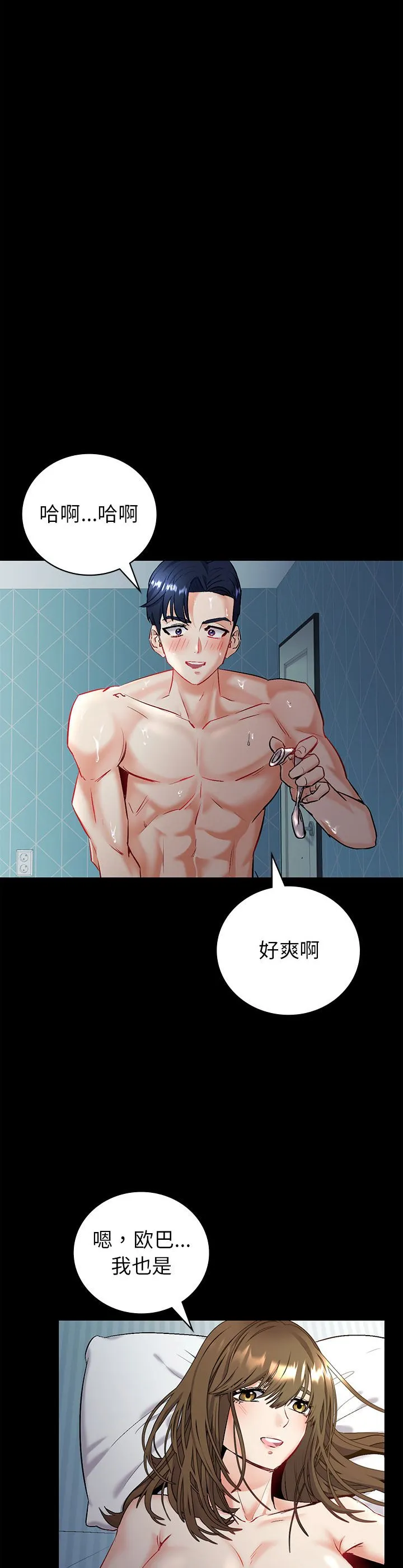 回不去的婚姻 第1話 第 61 页