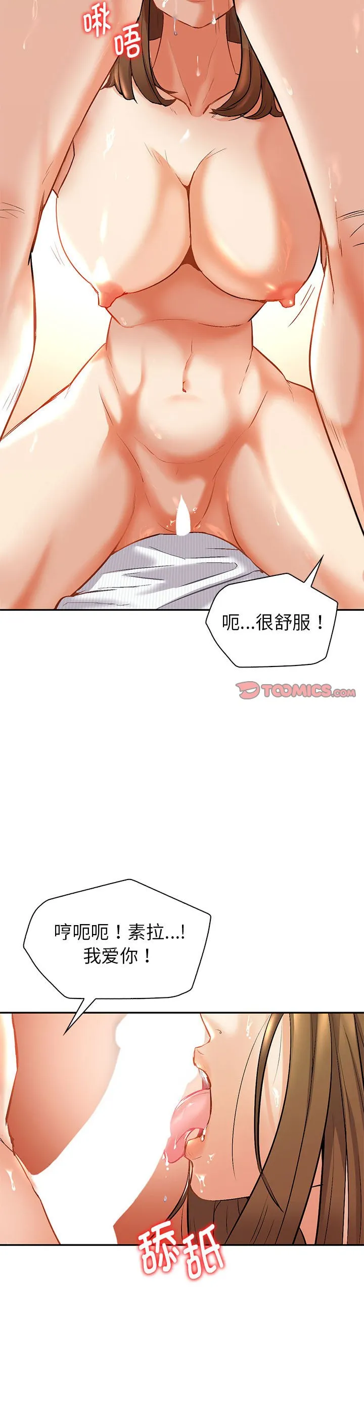 回不去的婚姻 第1話 第 39 页