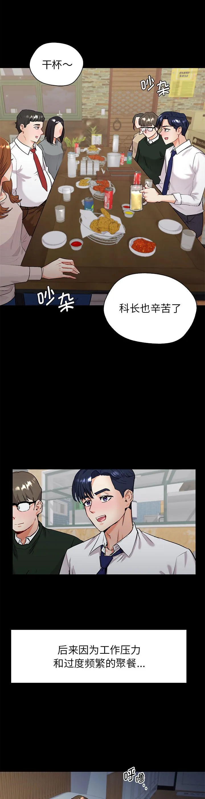 回不去的婚姻 第1話 第 69 页