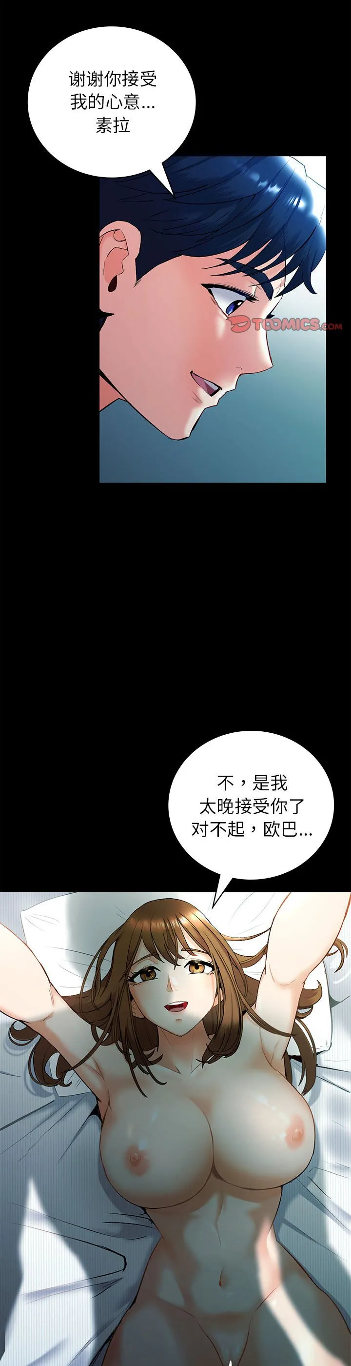 回不去的婚姻 第1話 第 34 页