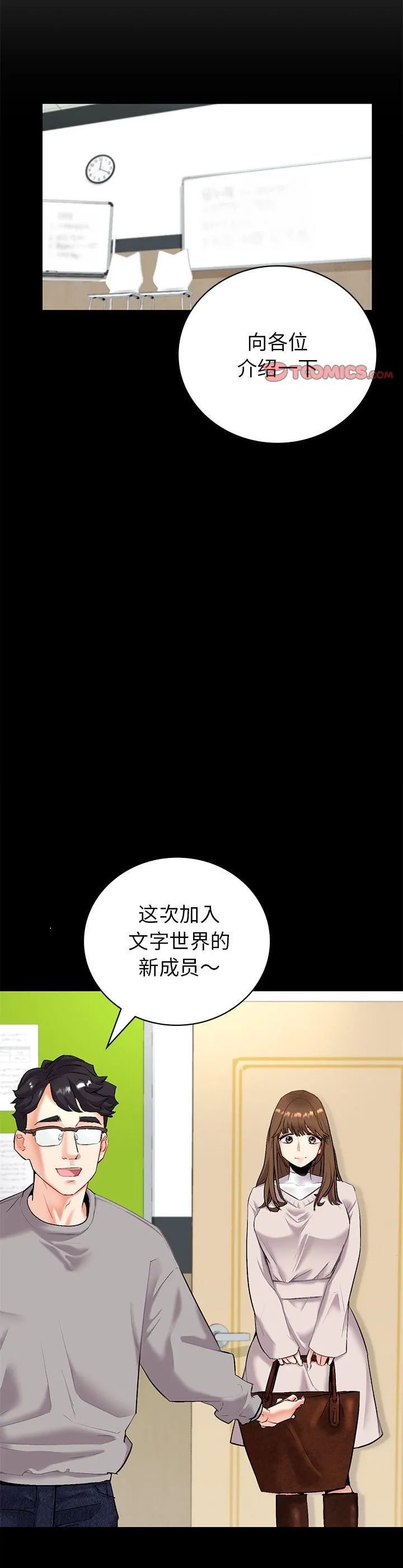 回不去的婚姻 第1話 第 13 页
