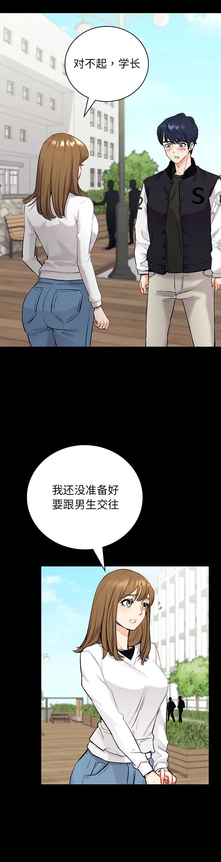 回不去的婚姻 第1話 第 19 页