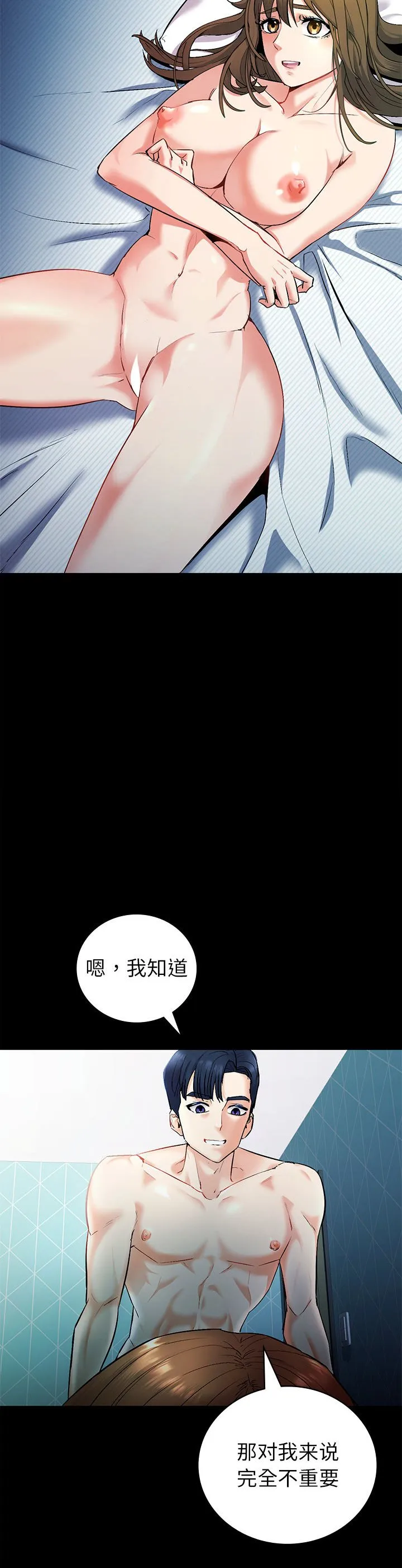 回不去的婚姻 第1話 第 33 页
