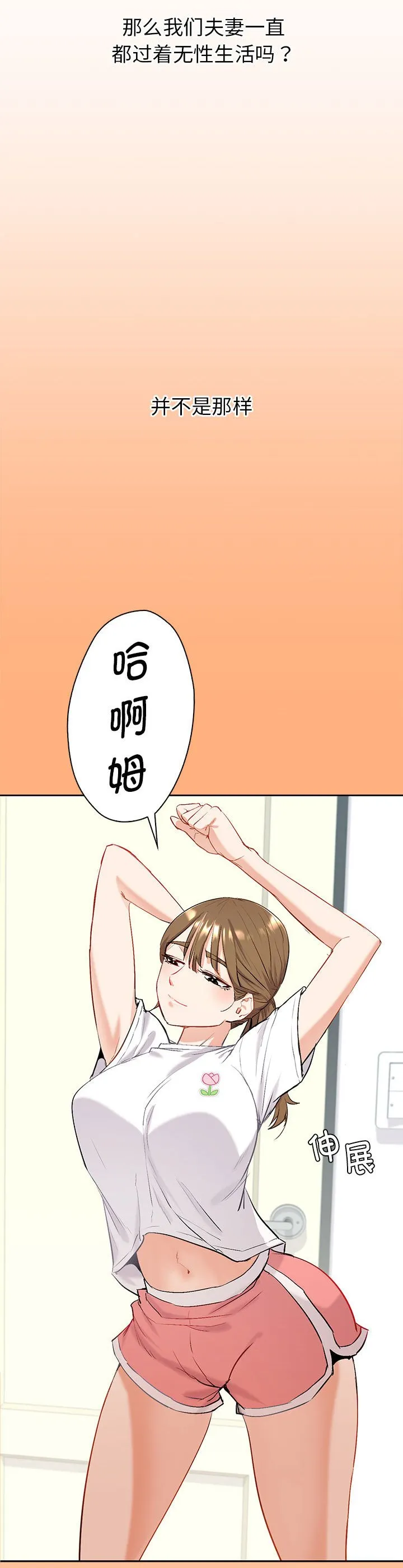 回不去的婚姻 第1話 第 74 页