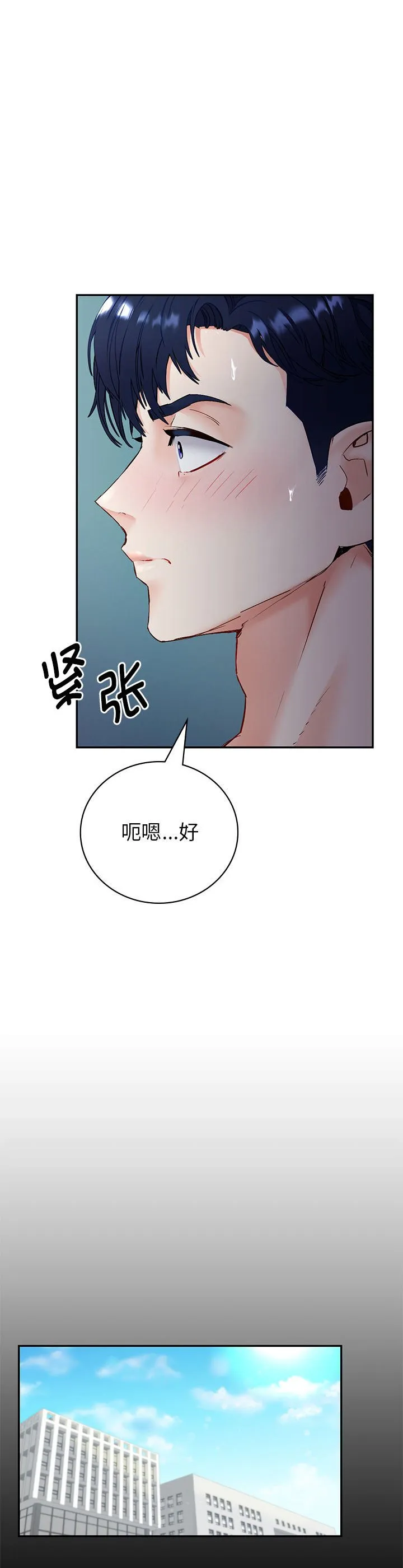 回不去的婚姻 第1話 第 12 页