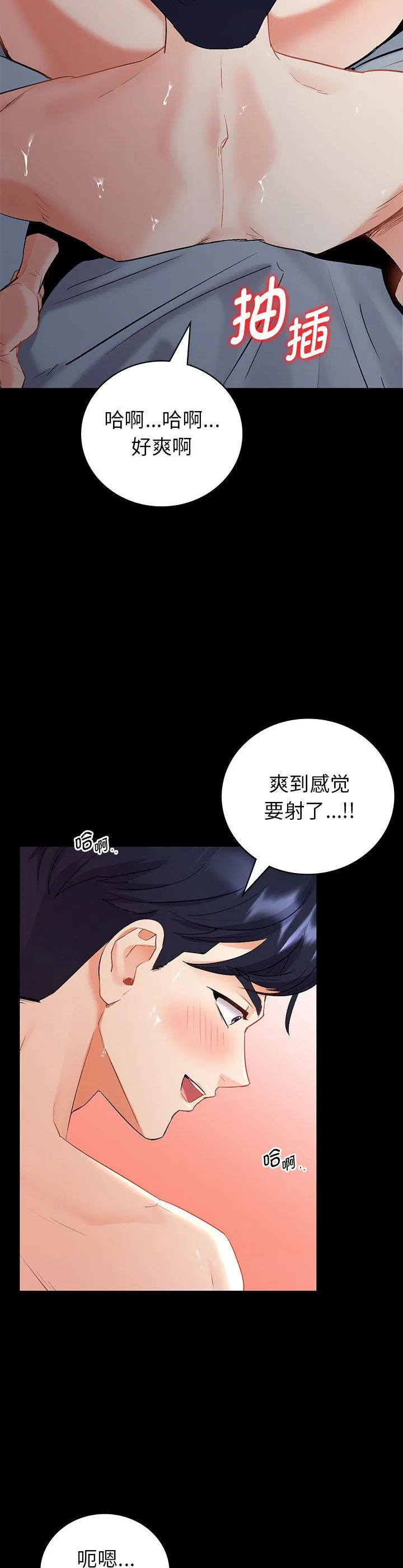 回不去的婚姻 第1話 第 58 页