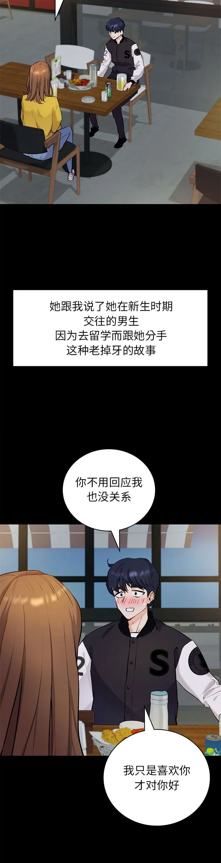 回不去的婚姻 第1話 第 27 页