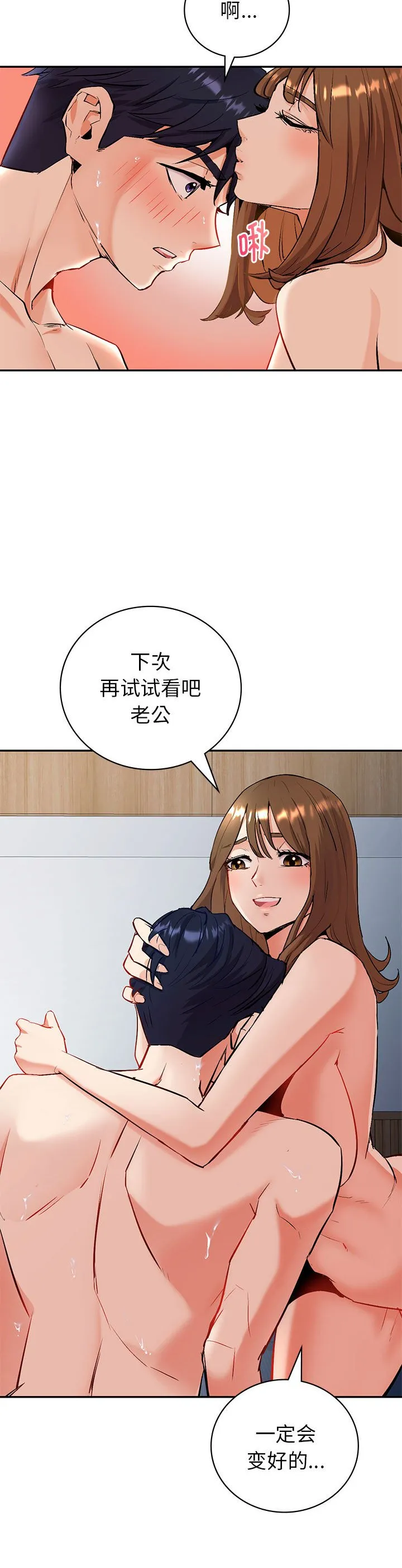 回不去的婚姻 第1話 第 54 页