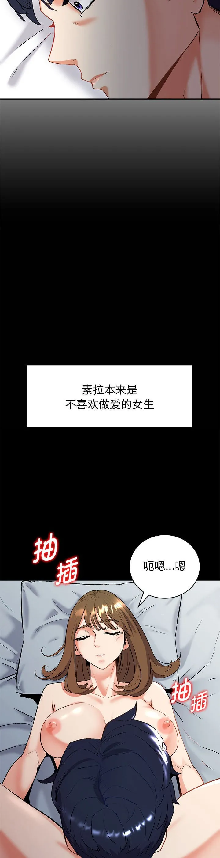 回不去的婚姻 第1話 第 57 页