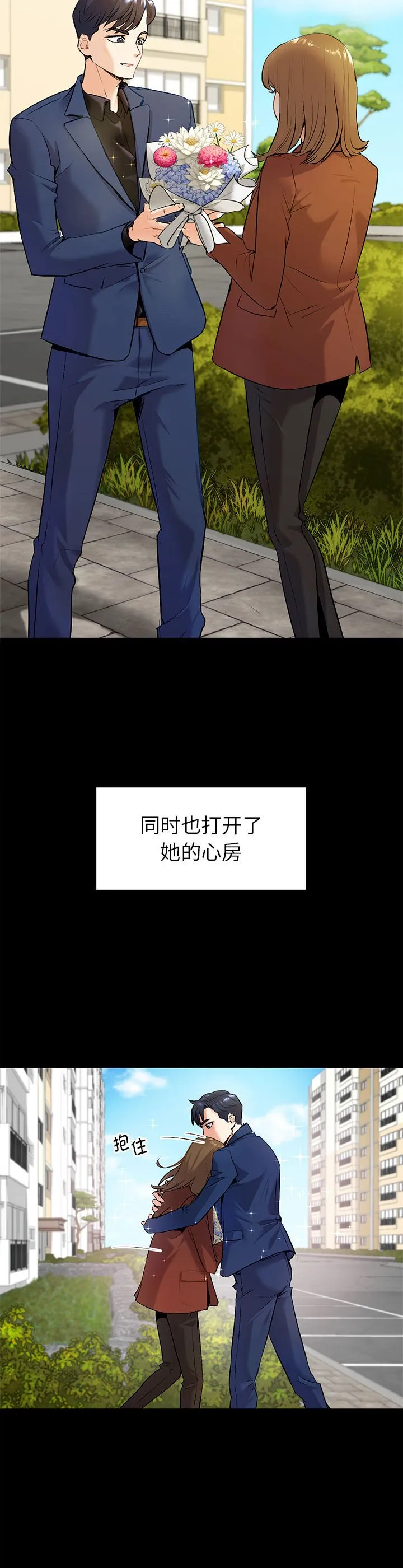 回不去的婚姻 第1話 第 31 页