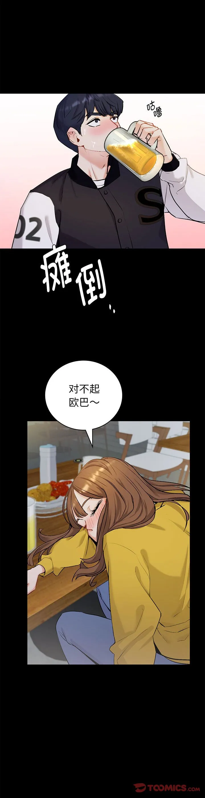 回不去的婚姻 第1話 第 28 页