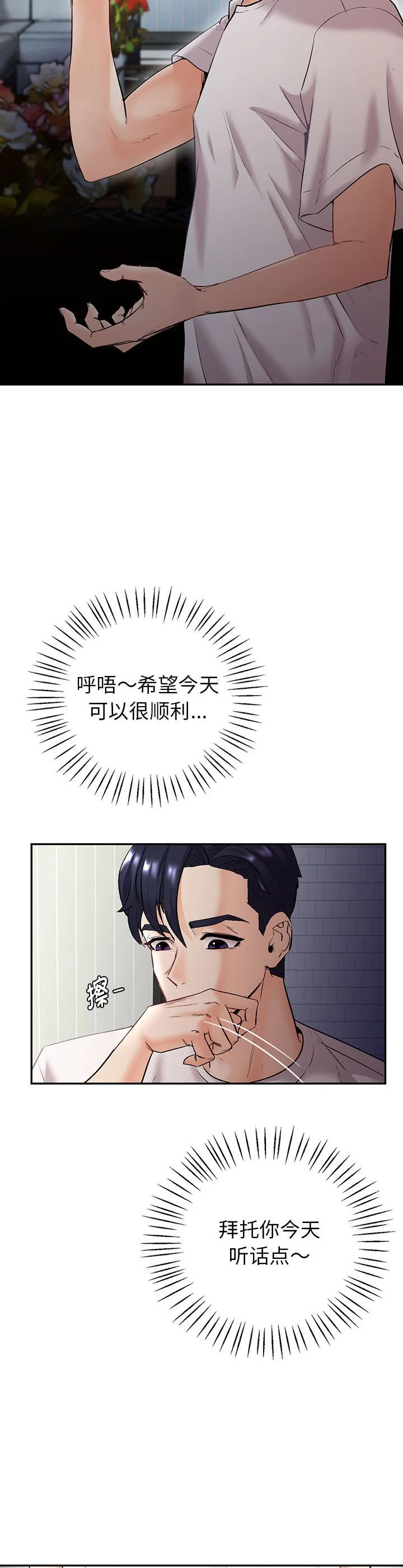 回不去的婚姻 第1話 第 3 页