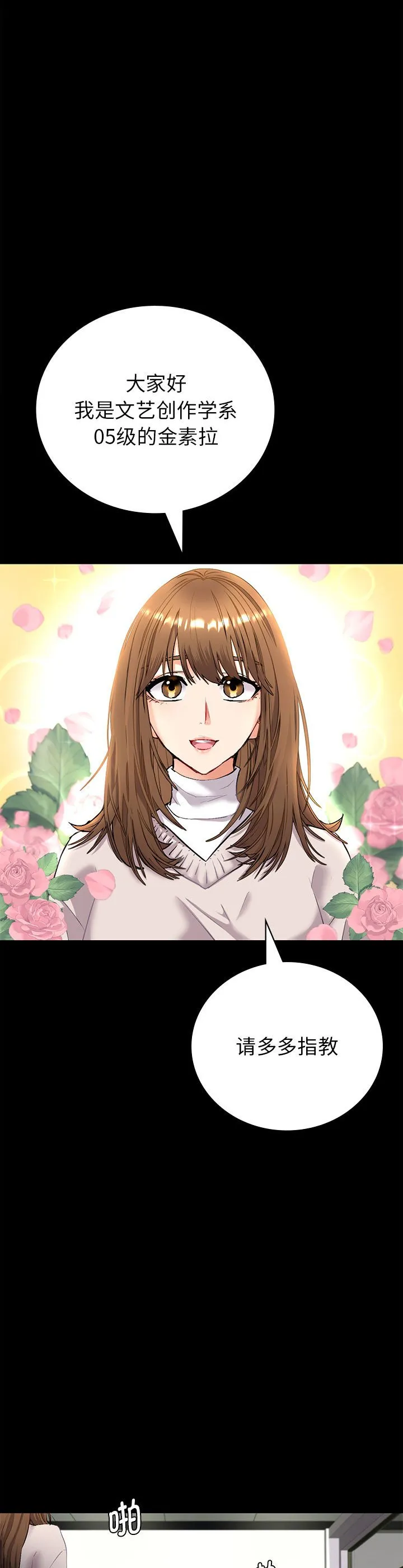 回不去的婚姻 第1話 第 14 页