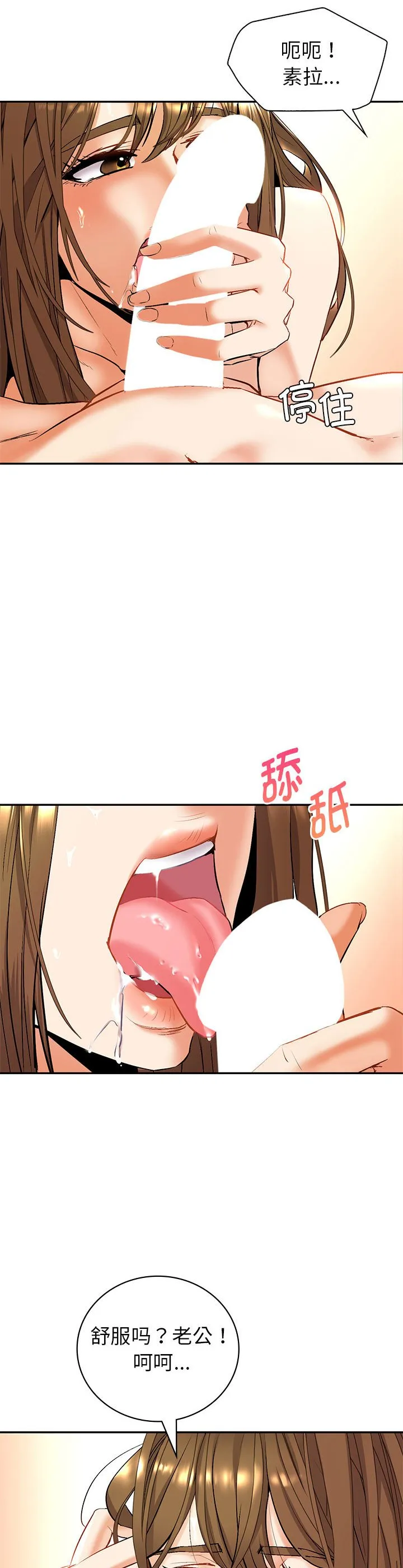 回不去的婚姻 第1話 第 37 页