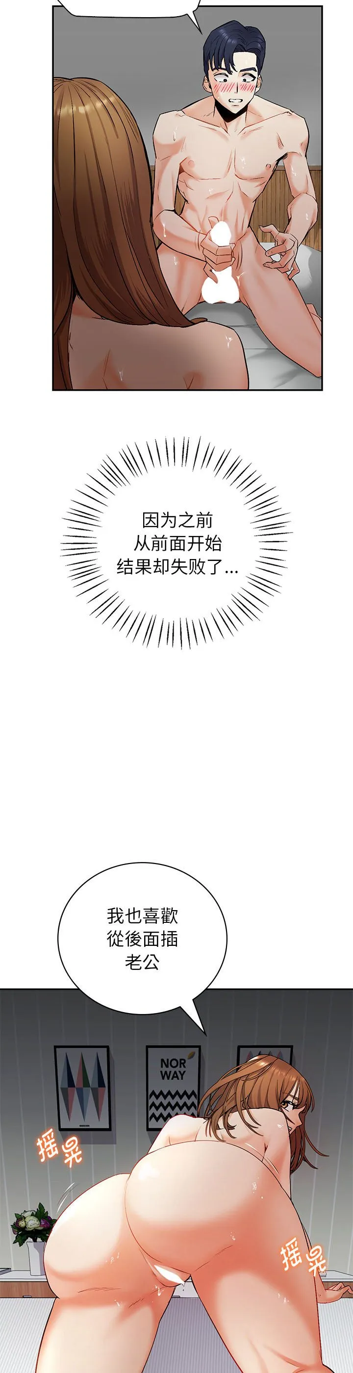 回不去的婚姻 第1話 第 43 页