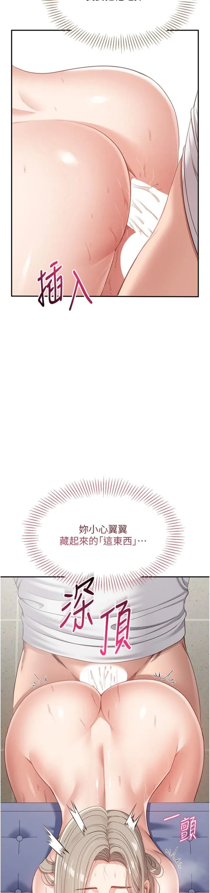 倒追游戏 第7話 - 妳這個死花癡 第 3 页