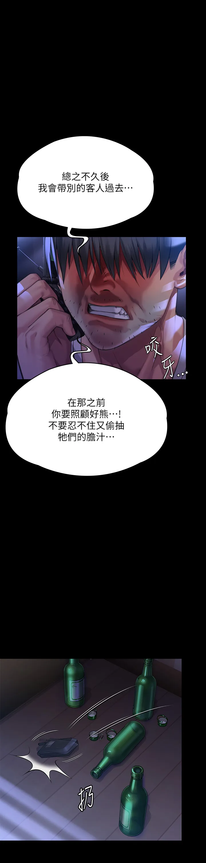 傀儡 第296話 - 我爸的手是誰砍斷的? 第 1 页