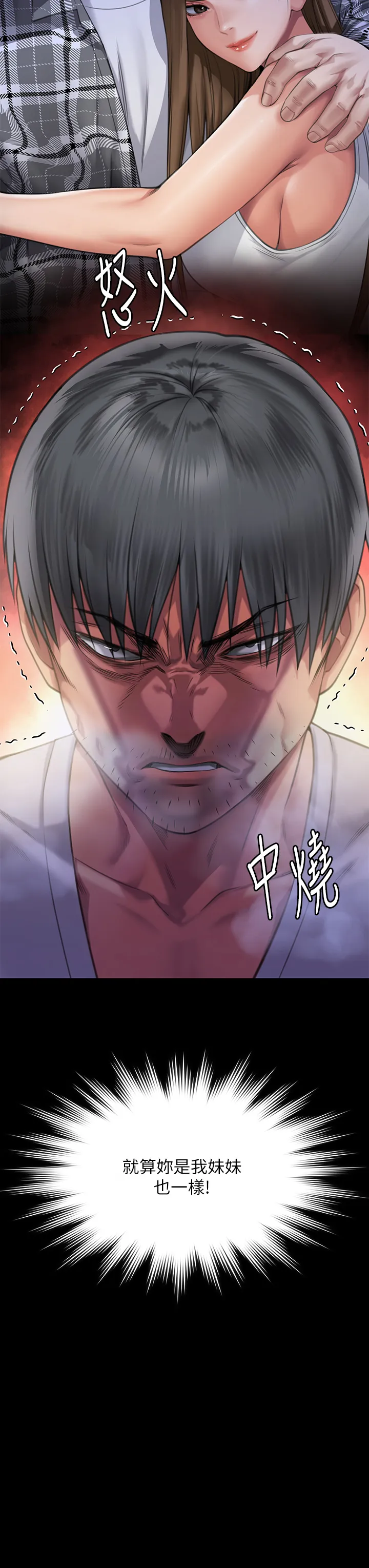 傀儡 第296話 - 我爸的手是誰砍斷的? 第 3 页