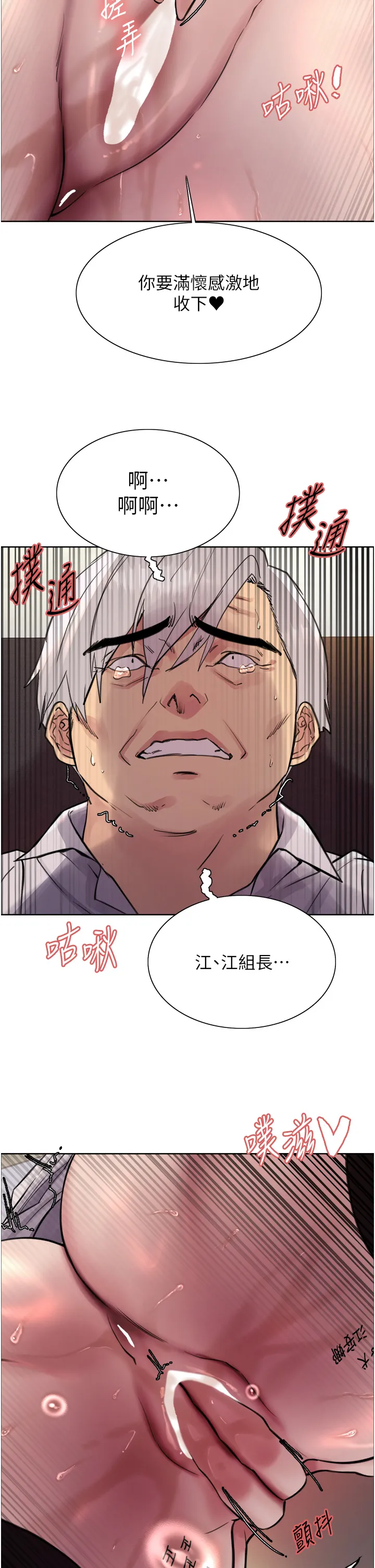 色轮眼 第1季 第73話 - 小穴裡滿是主人的恩惠♥ 第 2 页