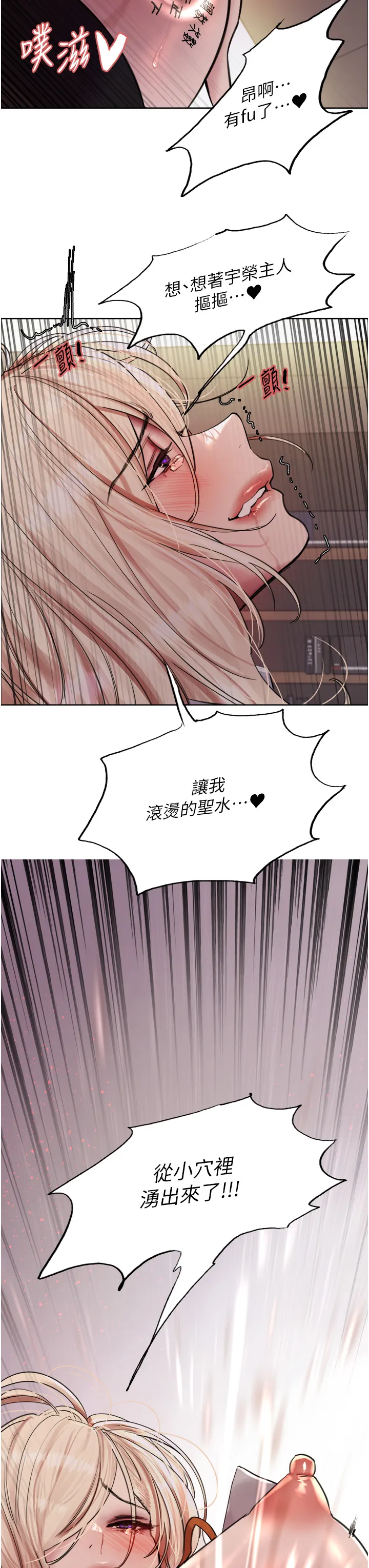 色轮眼 第1季 第73話 - 小穴裡滿是主人的恩惠♥ 第 3 页