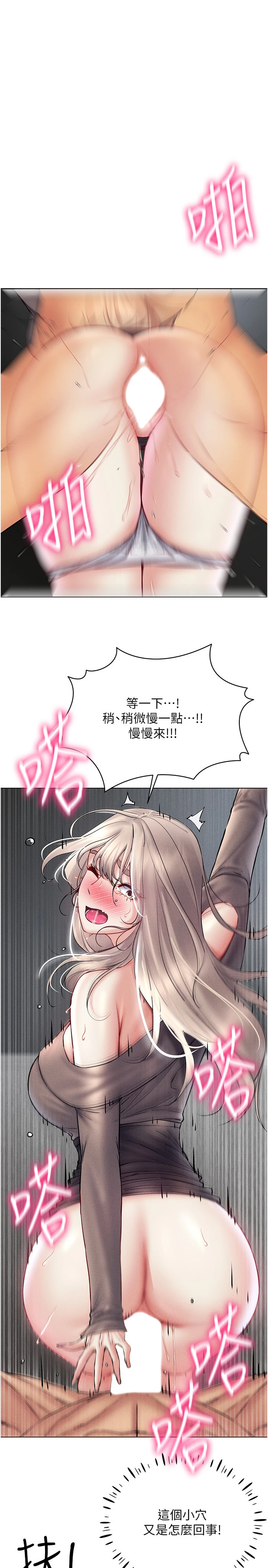 穿入VR成为性域猎人 第39話 - 頂到深處的絕妙快感 第 1 页