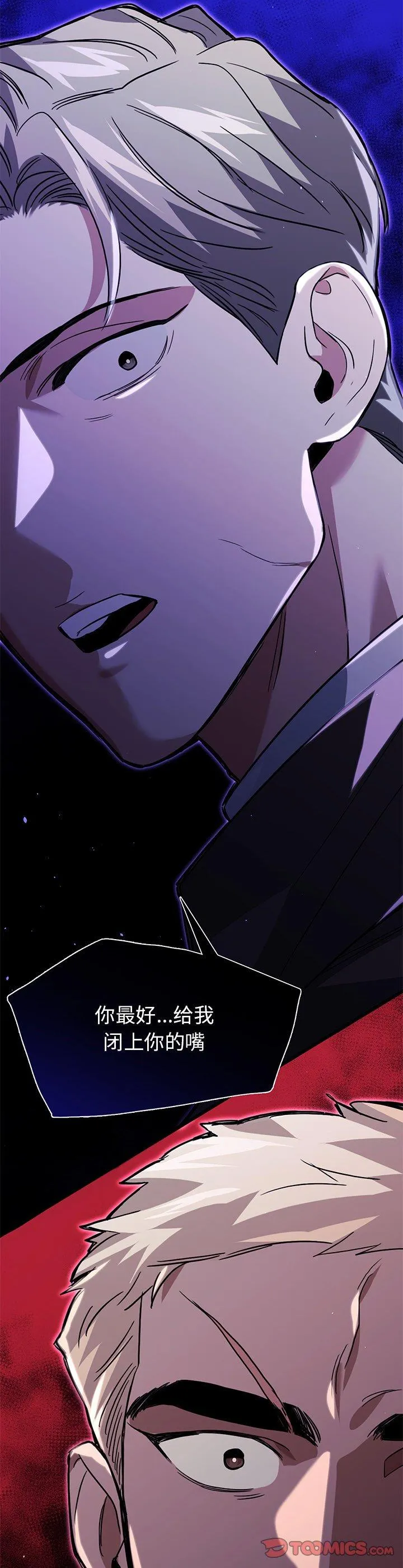 父债子偿 第36話 第 2 页