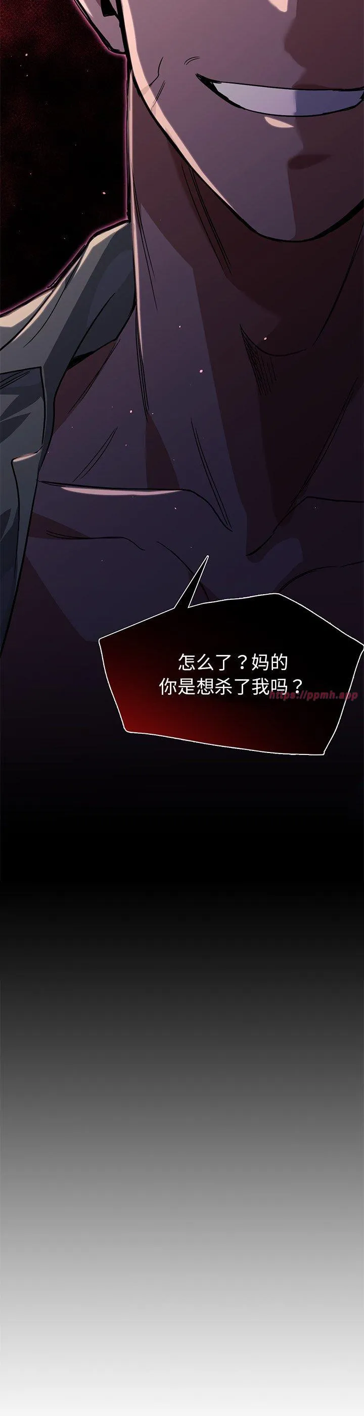 父债子偿 第36話 第 3 页