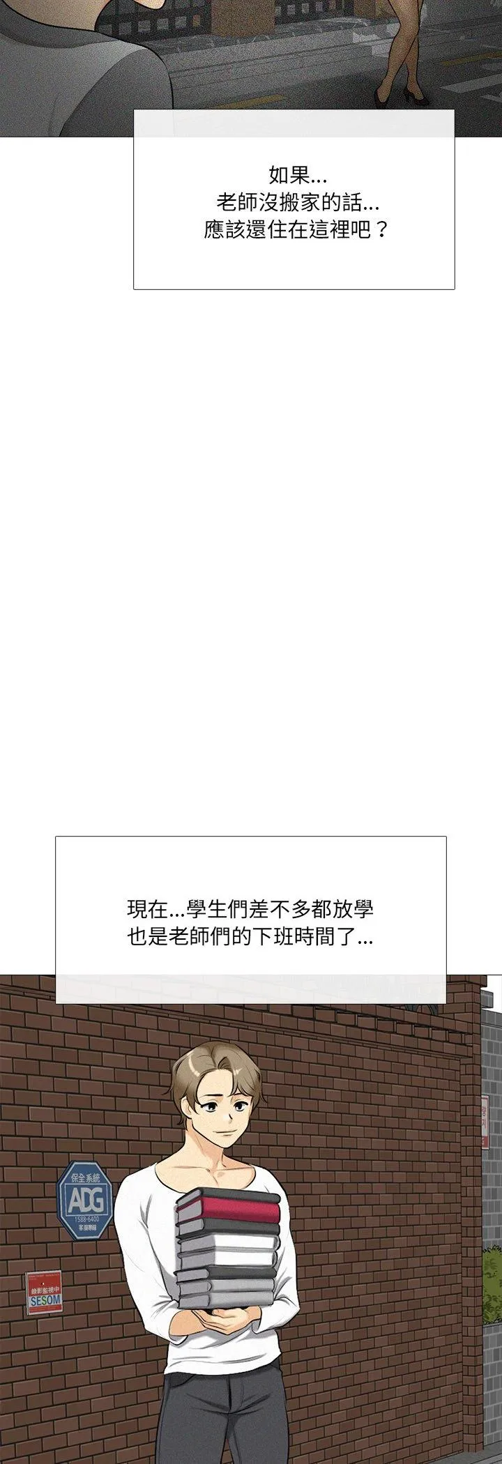 纯洁游戏 第1話 第 35 页