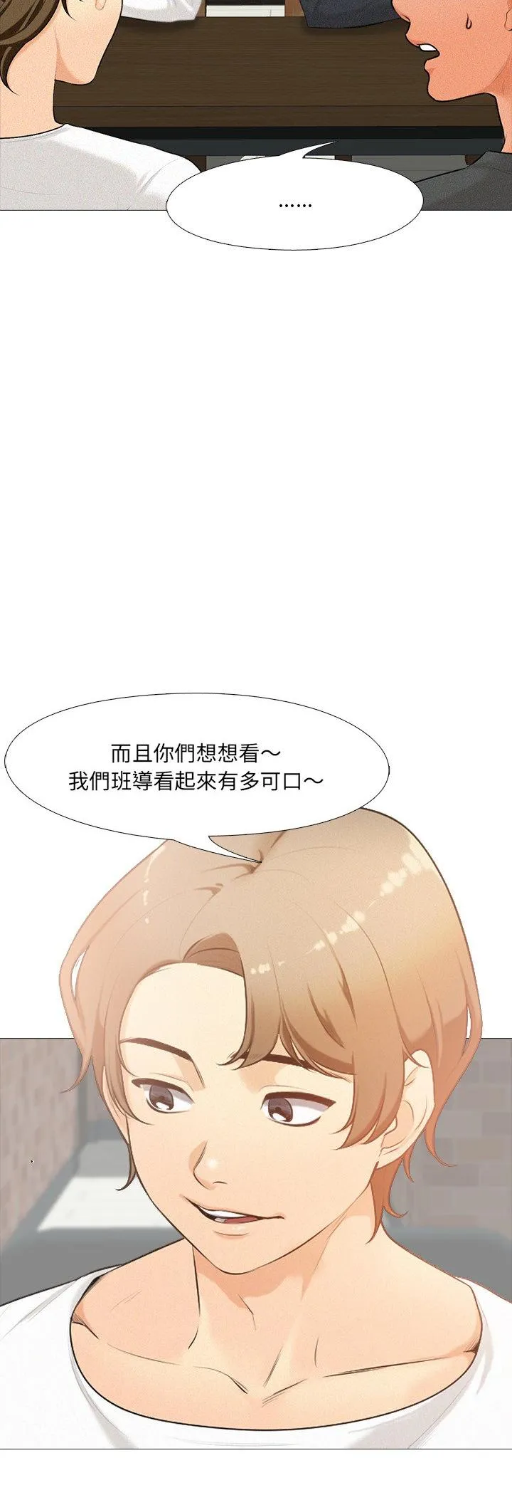 纯洁游戏 第1話 第 7 页
