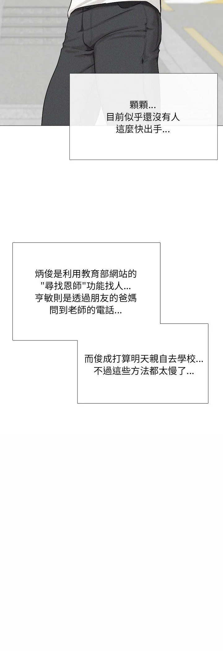 纯洁游戏 第1話 第 33 页