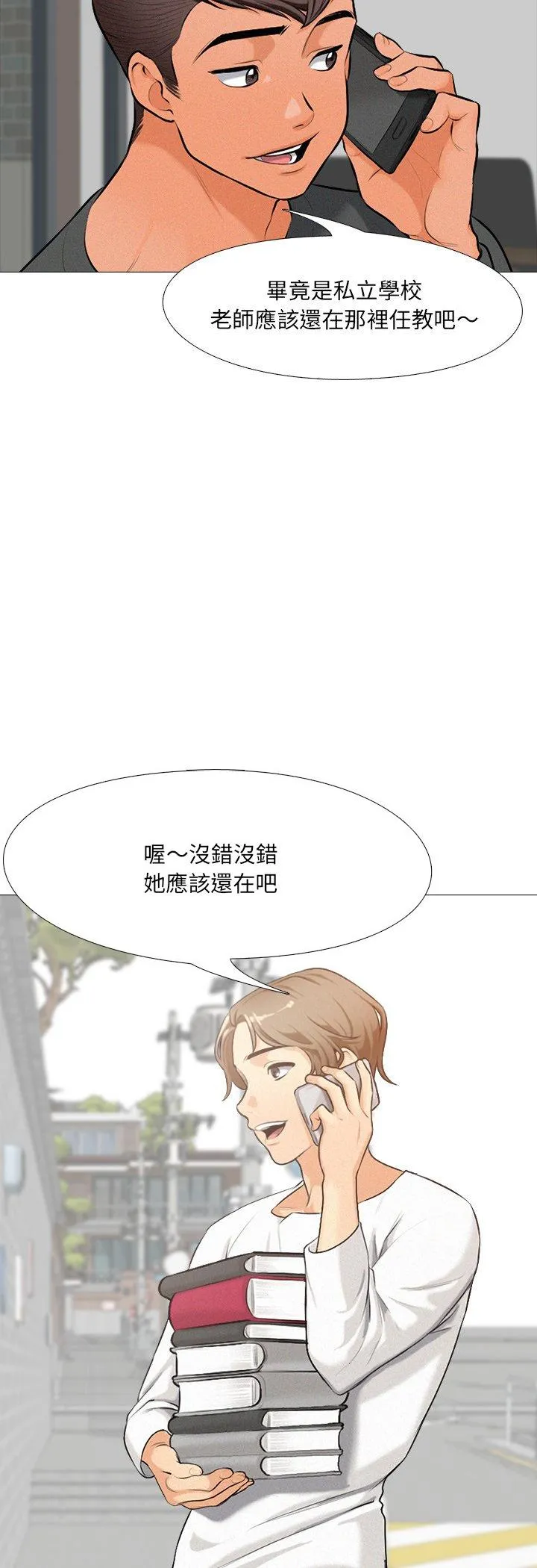 纯洁游戏 第1話 第 32 页