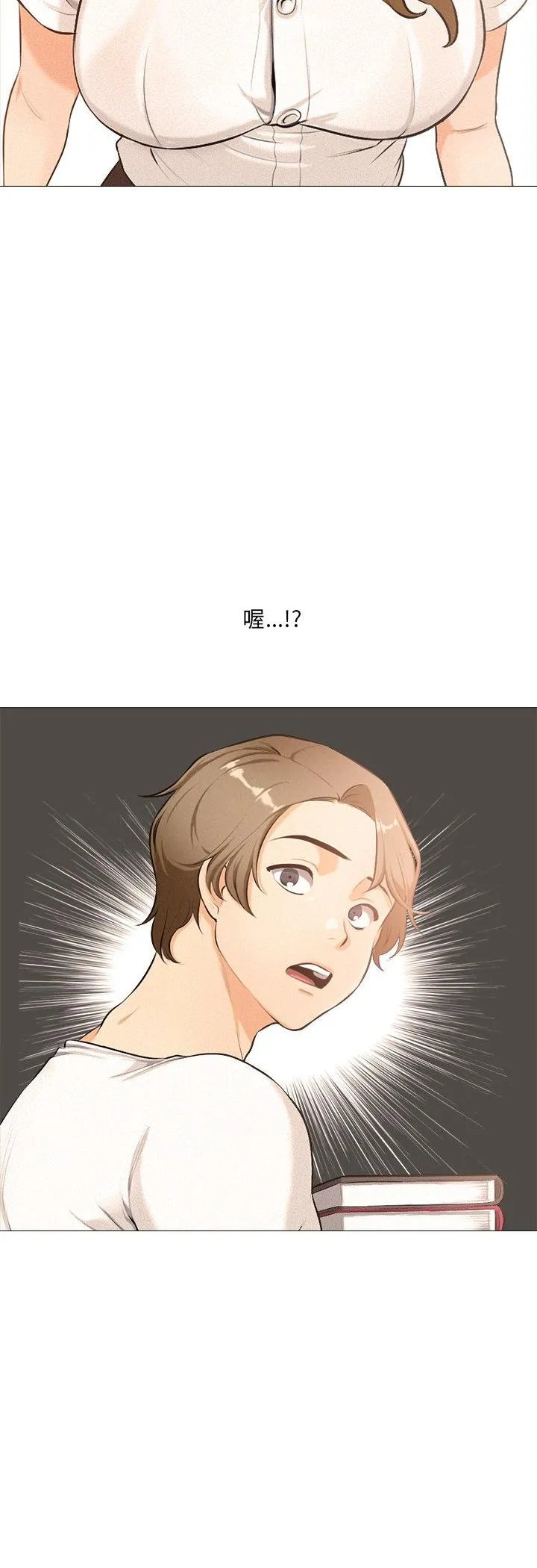 纯洁游戏 第1話 第 40 页