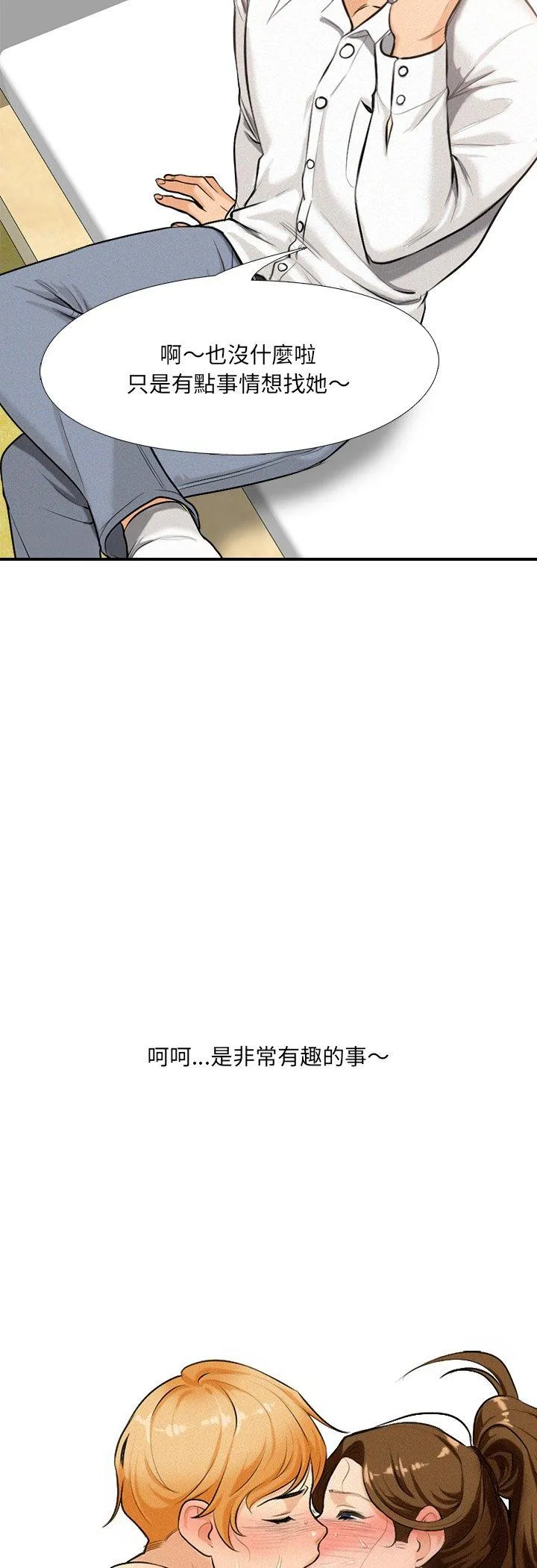 纯洁游戏 第1話 第 28 页