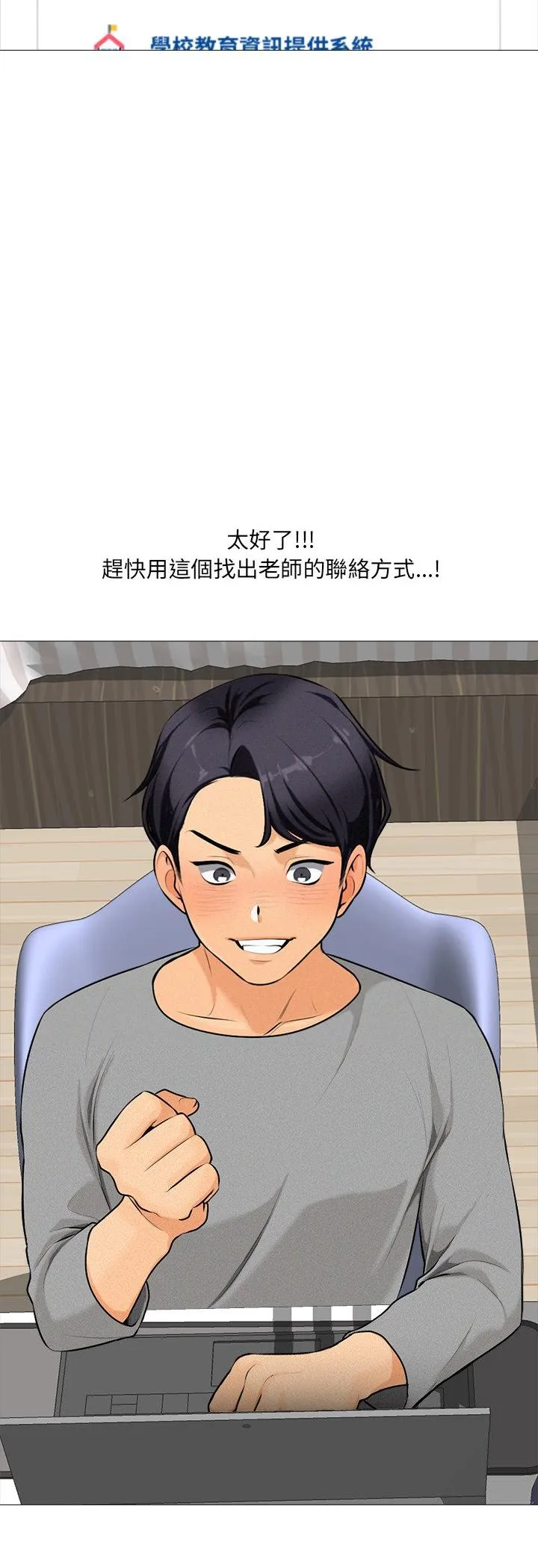 纯洁游戏 第1話 第 23 页