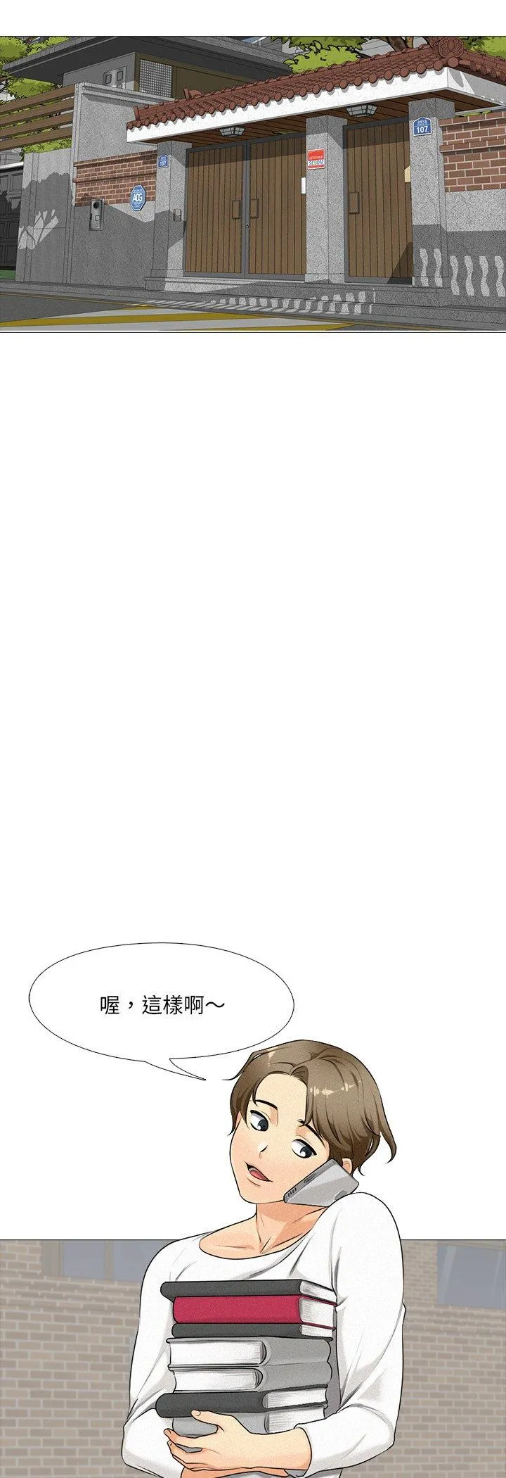 纯洁游戏 第1話 第 30 页