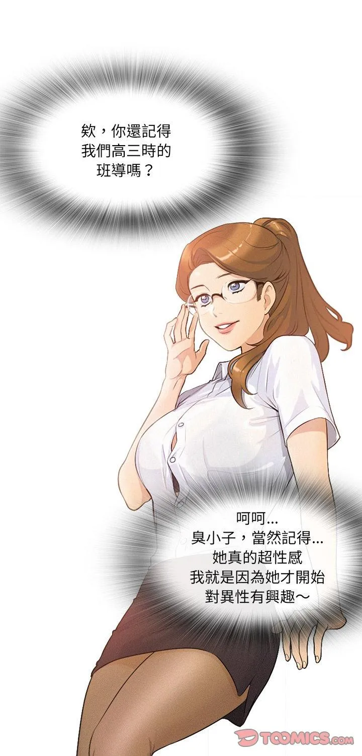 纯洁游戏 第1話 第 1 页