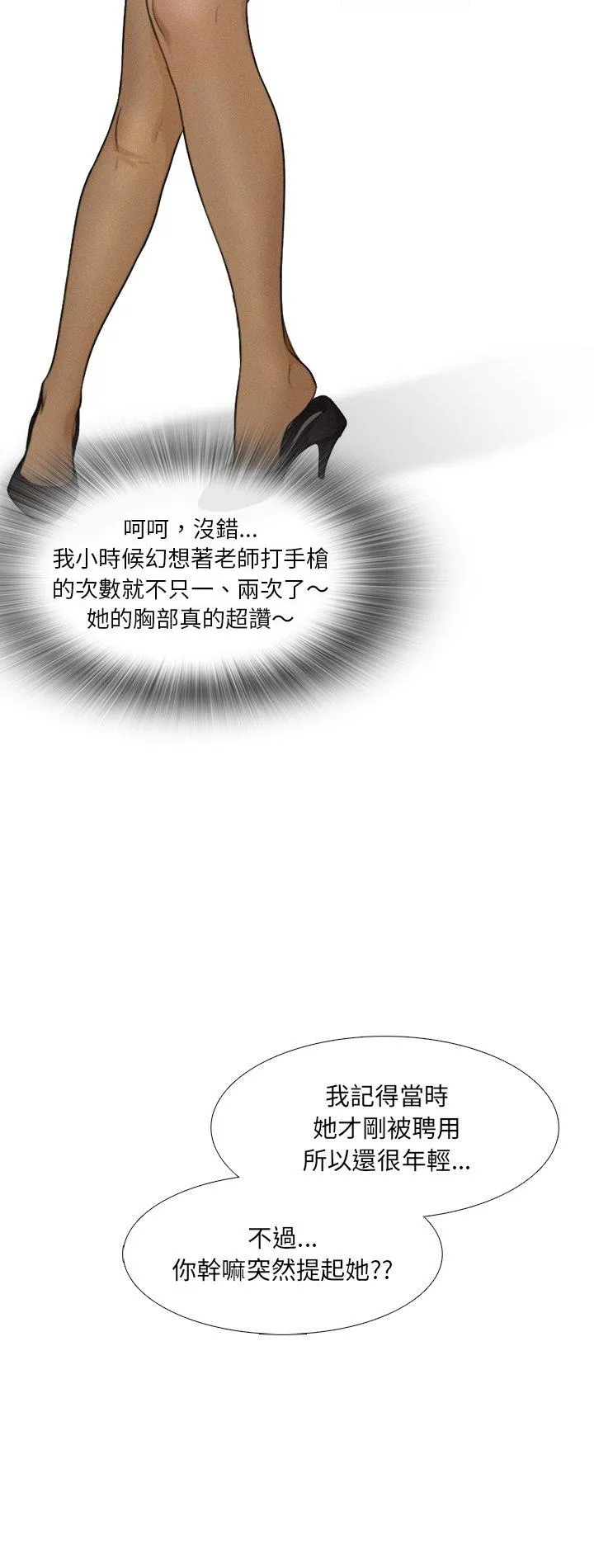 纯洁游戏 第1話 第 2 页