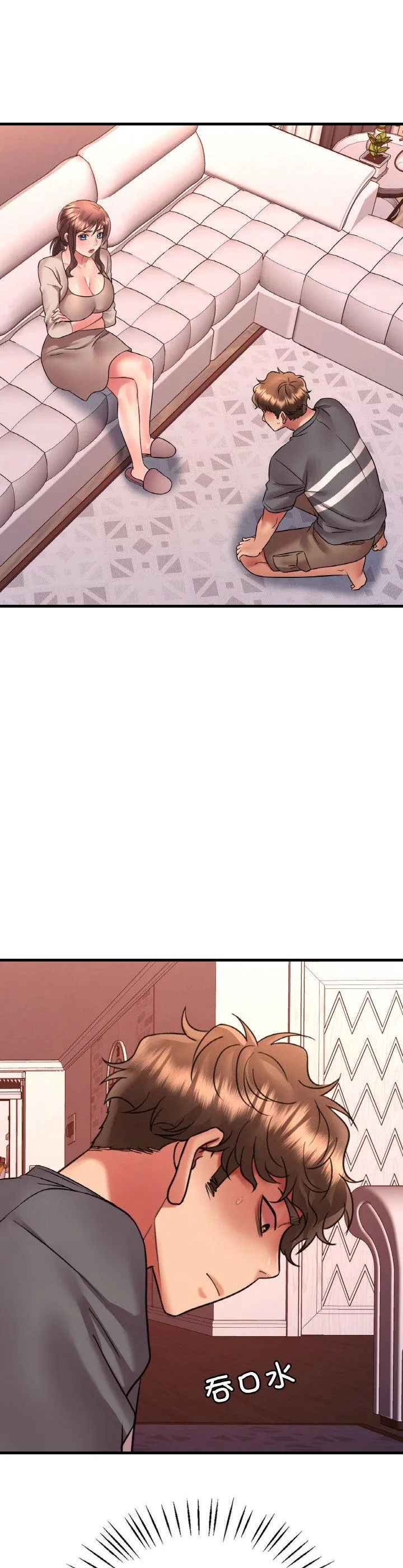渴望占有她 第55話 第 2 页