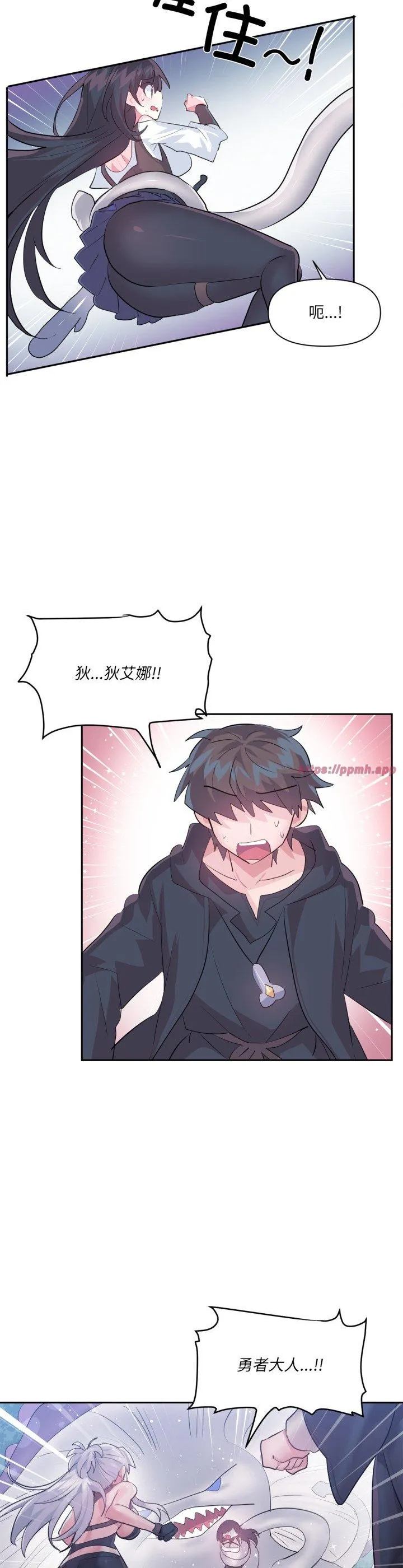 虚拟仙境 第38話 第 3 页