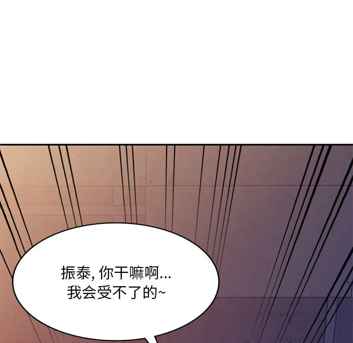 侄女来敲门 第2話 第 30 页