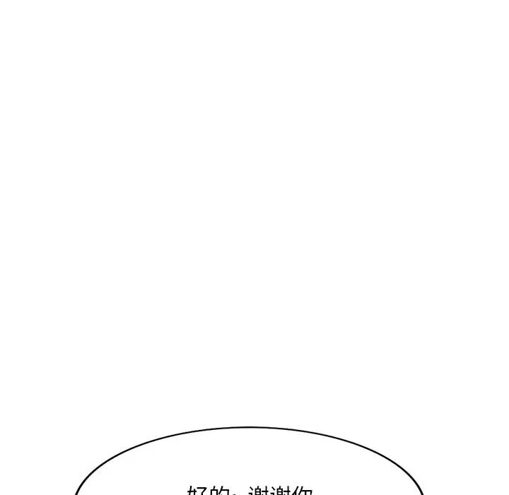 侄女来敲门 第2話 第 44 页