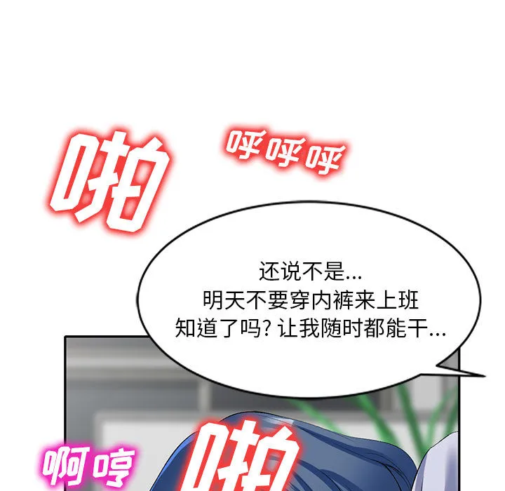 侄女来敲门 第2話 第 96 页