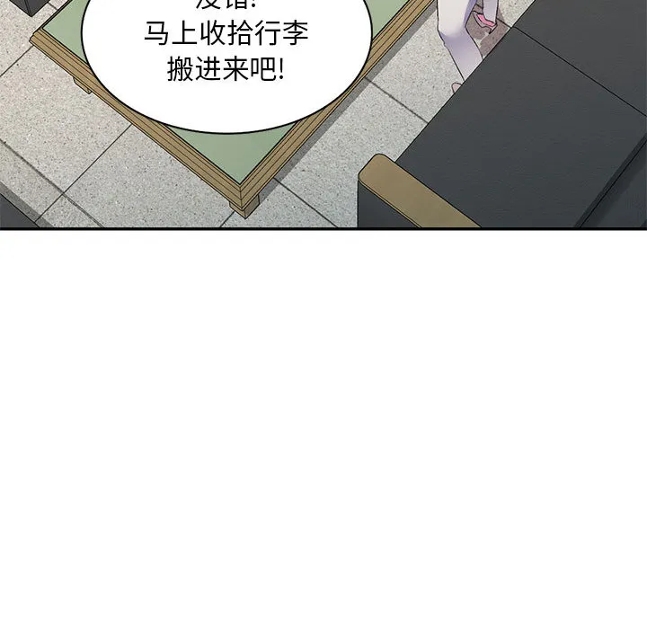 侄女来敲门 第2話 第 125 页