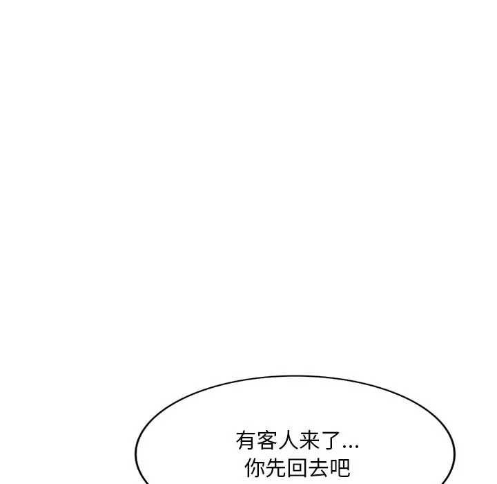 侄女来敲门 第2話 第 55 页